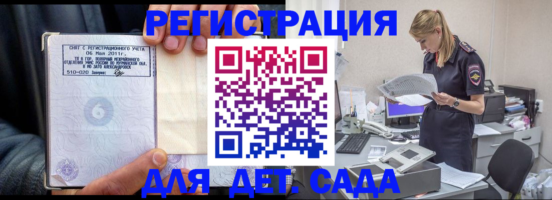 временная регистрация поиск в Дорогобуже